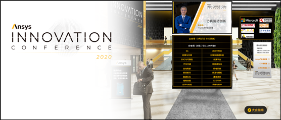 2021 Ansys Innovation大会启动论文/案例/演讲征集的图1